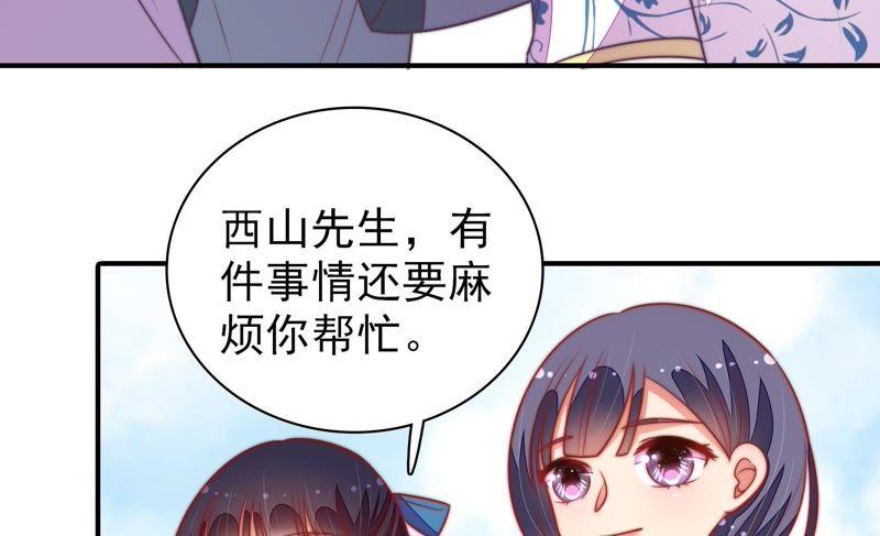 少帅每天都在吃醋 - 第102话 家法 - 第27张图