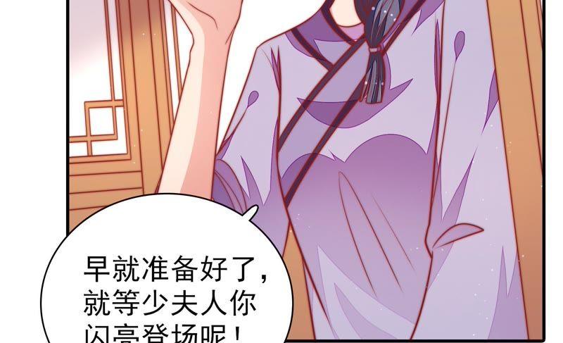 少帅每天都在吃醋 - 第102话 家法 - 第83张图