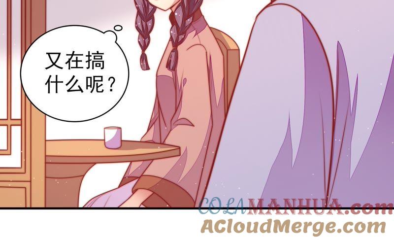 少帅每天都在吃醋 - 第102话 家法 - 第85张图