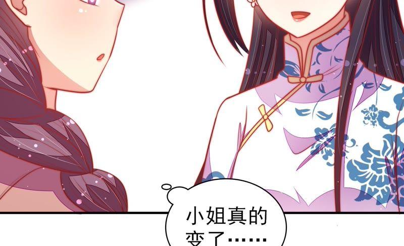 少帅每天都在吃醋 - 第102话 家法 - 第51张图