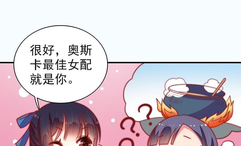 少帅每天都在吃醋 - 第102话 家法 - 第20张图