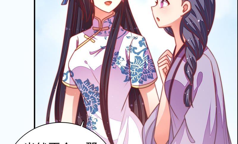 少帅每天都在吃醋 - 第102话 家法 - 第23张图