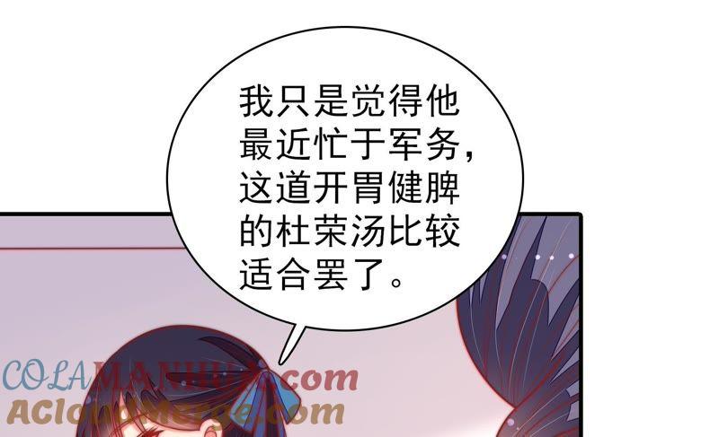 少帅每天都在吃醋 - 第103话 在意 - 第10张图