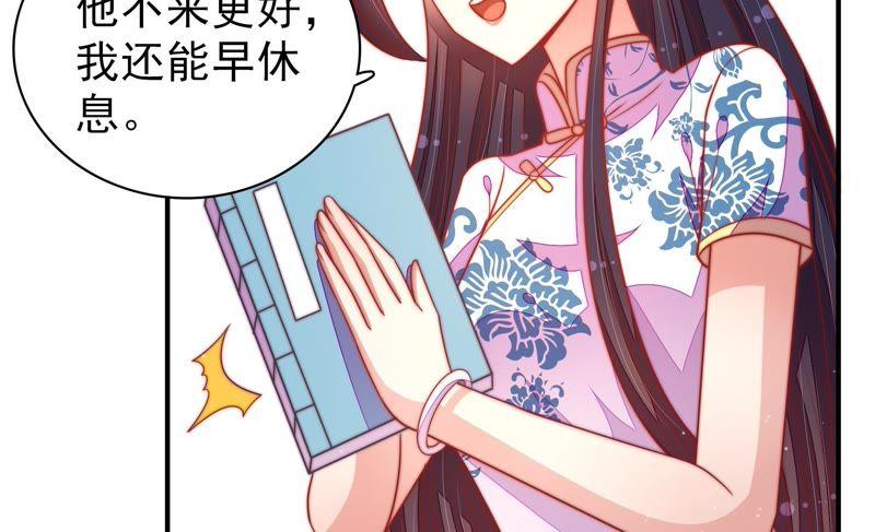 少帅每天都在吃醋 - 第103话 在意 - 第29张图