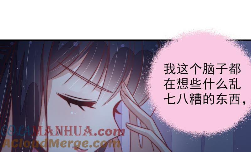 少帅每天都在吃醋 - 第103话 在意 - 第55张图