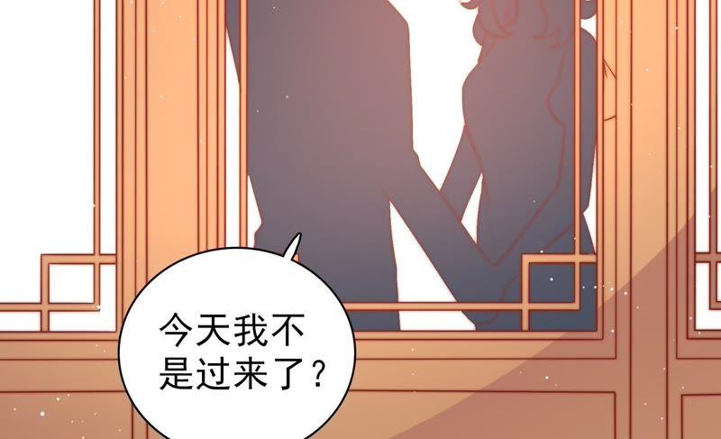 少帅每天都在吃醋 - 第103话 在意 - 第45张图