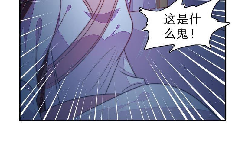 少帅每天都在吃醋 - 第103话 在意 - 第54张图