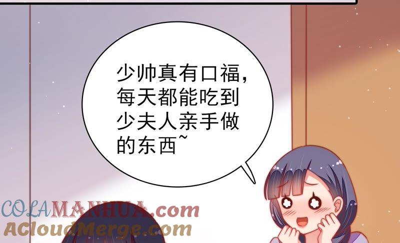 少帅每天都在吃醋 - 第103话 在意 - 第7张图