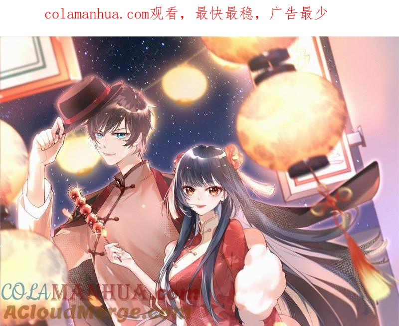 少帅每天都在吃醋 - 第103话 在意 - 第1张图