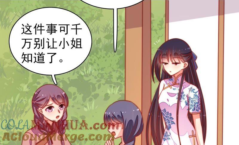 少帅每天都在吃醋 - 第103话 在意 - 第70张图