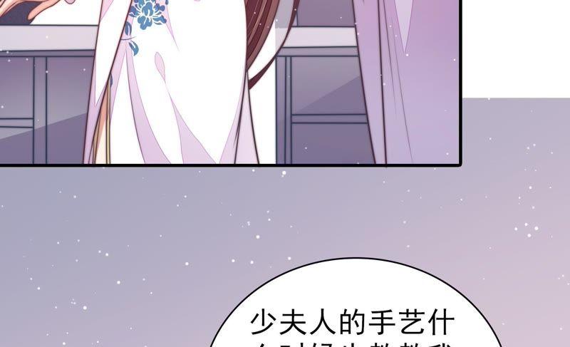 少帅每天都在吃醋 - 第103话 在意 - 第12张图