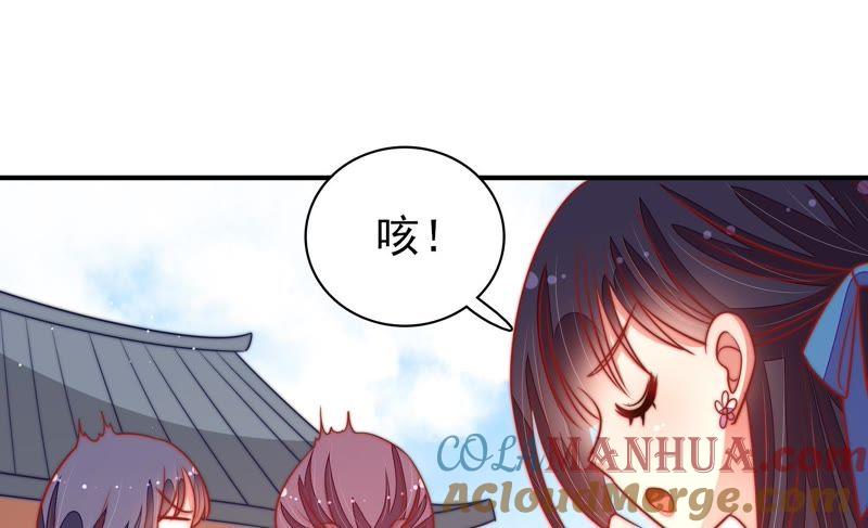 少帅每天都在吃醋 - 第103话 在意 - 第73张图