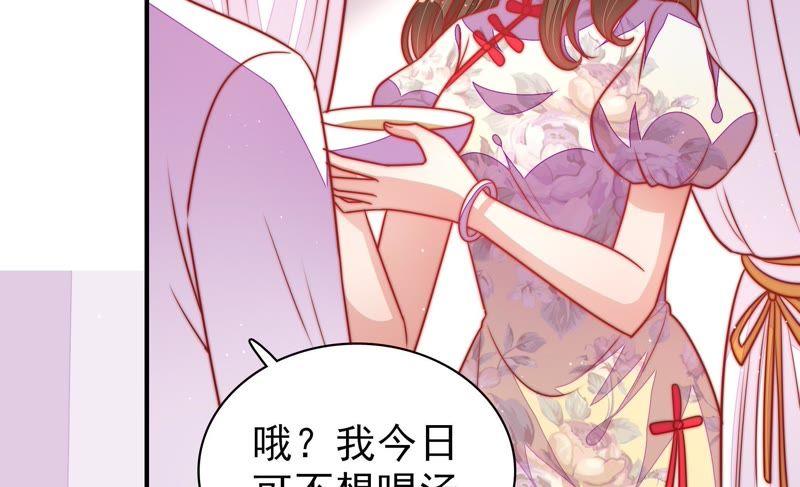 少帅每天都在吃醋 - 第103话 在意 - 第48张图