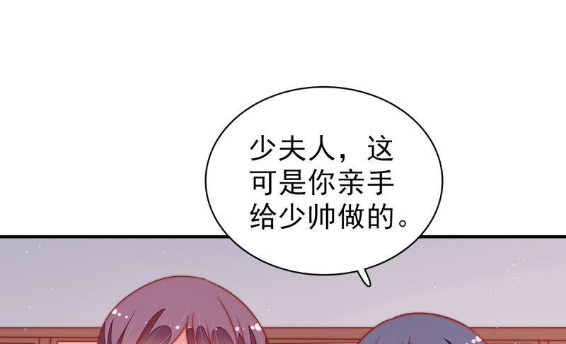 少帅每天都在吃醋 - 第103话 在意 - 第33张图