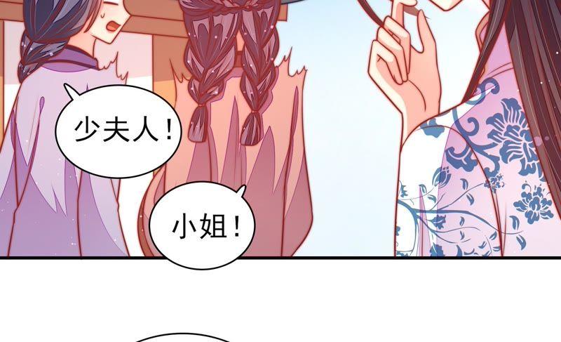 少帅每天都在吃醋 - 第103话 在意 - 第74张图