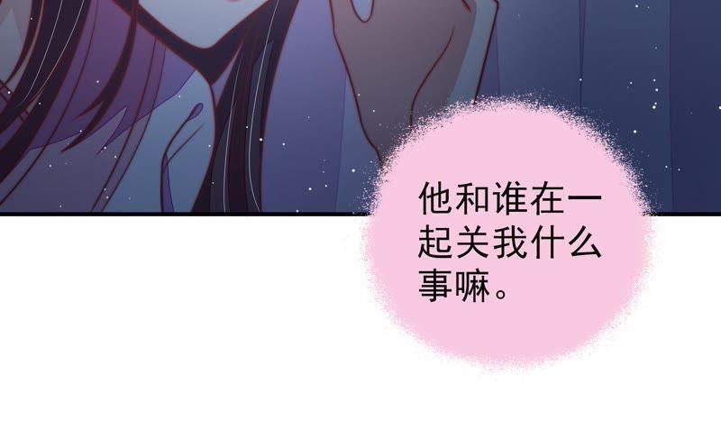 少帅每天都在吃醋 - 第103话 在意 - 第56张图