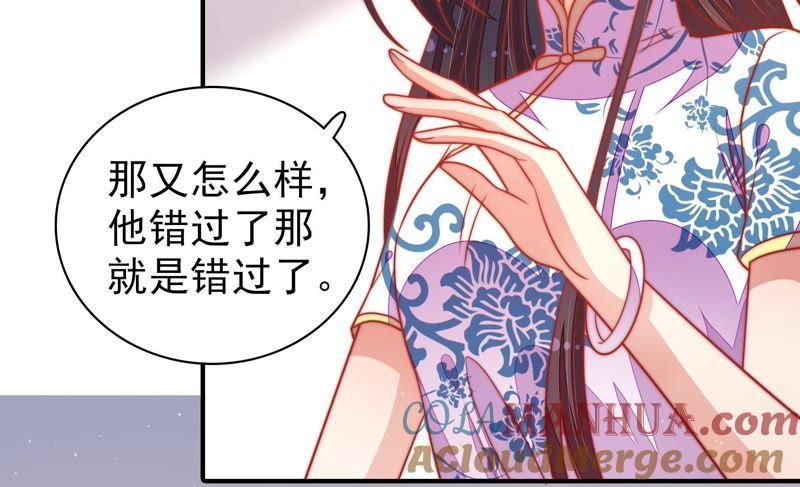 少帅每天都在吃醋 - 第103话 在意 - 第37张图