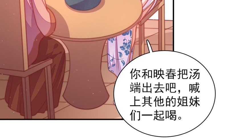 少帅每天都在吃醋 - 第103话 在意 - 第32张图