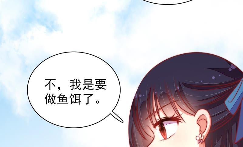 少帅每天都在吃醋 - 第103话 在意 - 第80张图