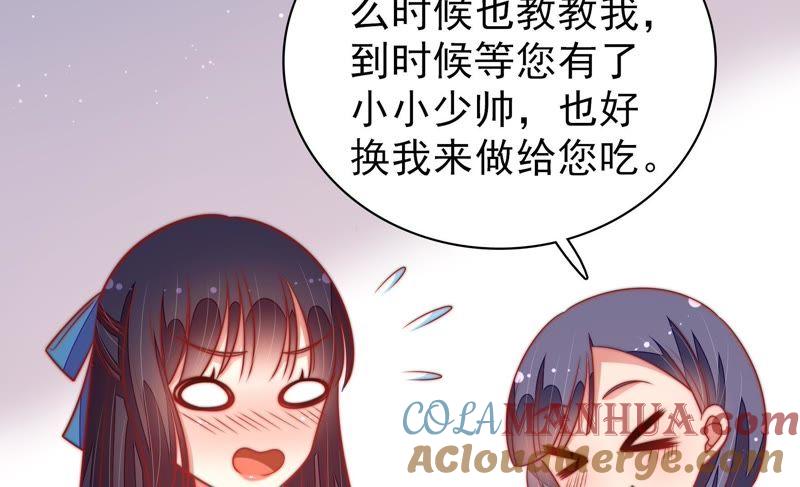 少帅每天都在吃醋 - 第103话 在意 - 第13张图