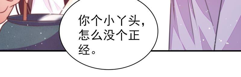 少帅每天都在吃醋 - 第103话 在意 - 第15张图