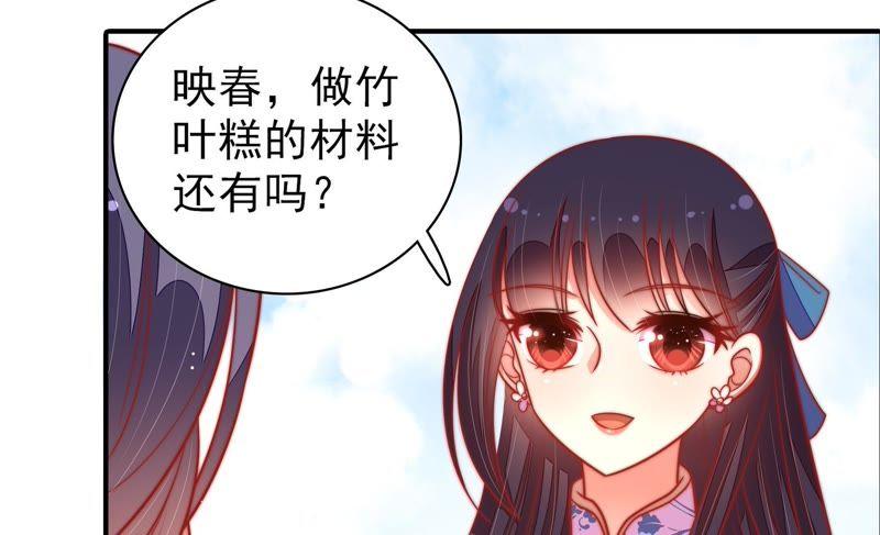 少帅每天都在吃醋 - 第103话 在意 - 第75张图