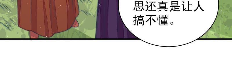 少帅每天都在吃醋 - 第103话 在意 - 第72张图