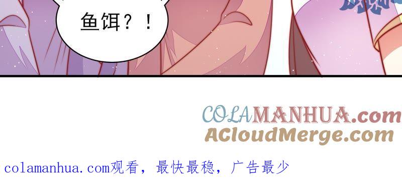 少帅每天都在吃醋 - 第103话 在意 - 第82张图