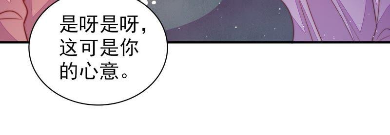 少帅每天都在吃醋 - 第103话 在意 - 第35张图