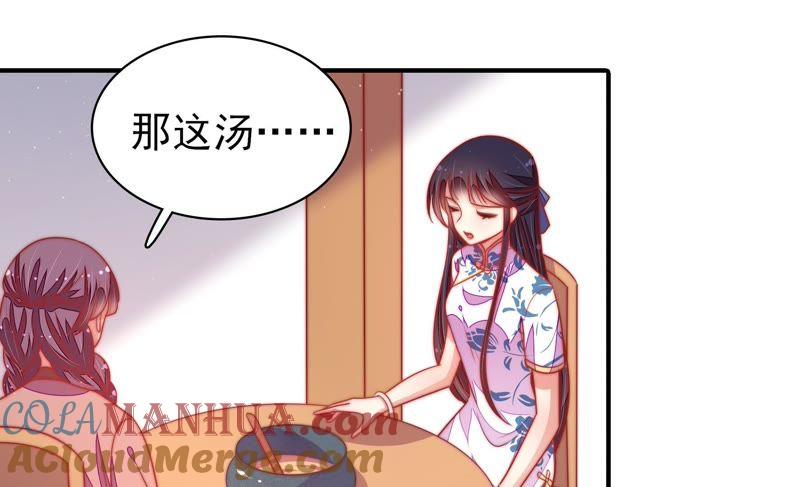 少帅每天都在吃醋 - 第103话 在意 - 第31张图