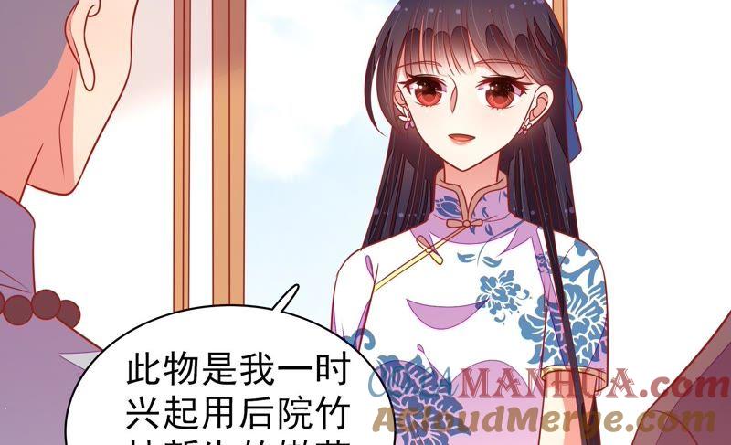 少帅每天都在吃醋 - 第104话 竹叶心 - 第37张图