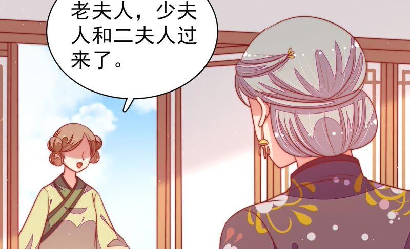 少帅每天都在吃醋 - 第104话 竹叶心 - 第9张图