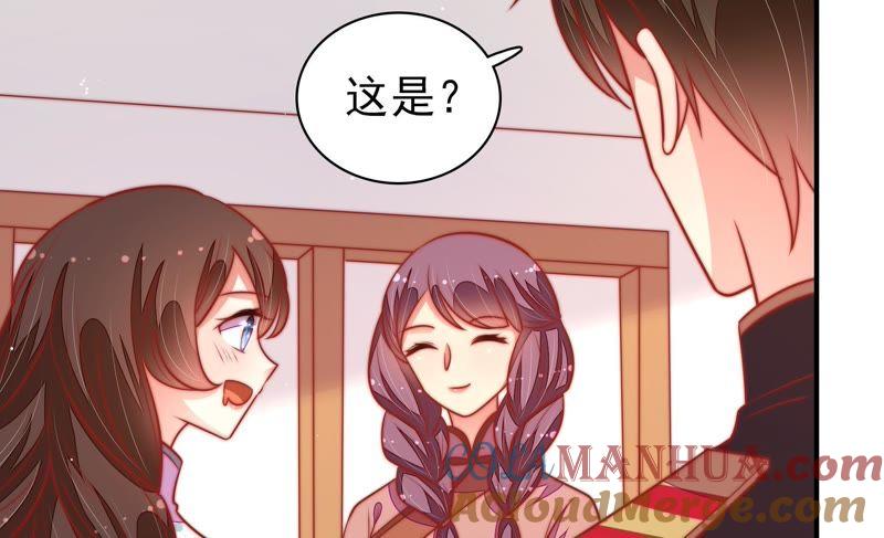 少帅每天都在吃醋 - 第104话 竹叶心 - 第49张图