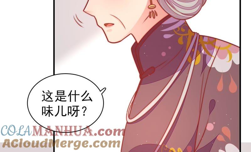 少帅每天都在吃醋 - 第104话 竹叶心 - 第22张图