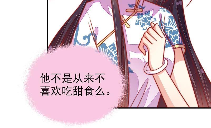 少帅每天都在吃醋 - 第104话 竹叶心 - 第63张图