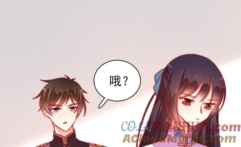 少帅每天都在吃醋 - 第104话 竹叶心 - 第52张图