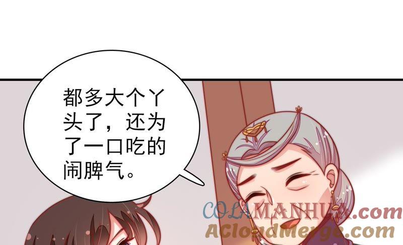 少帅每天都在吃醋 - 第104话 竹叶心 - 第67张图