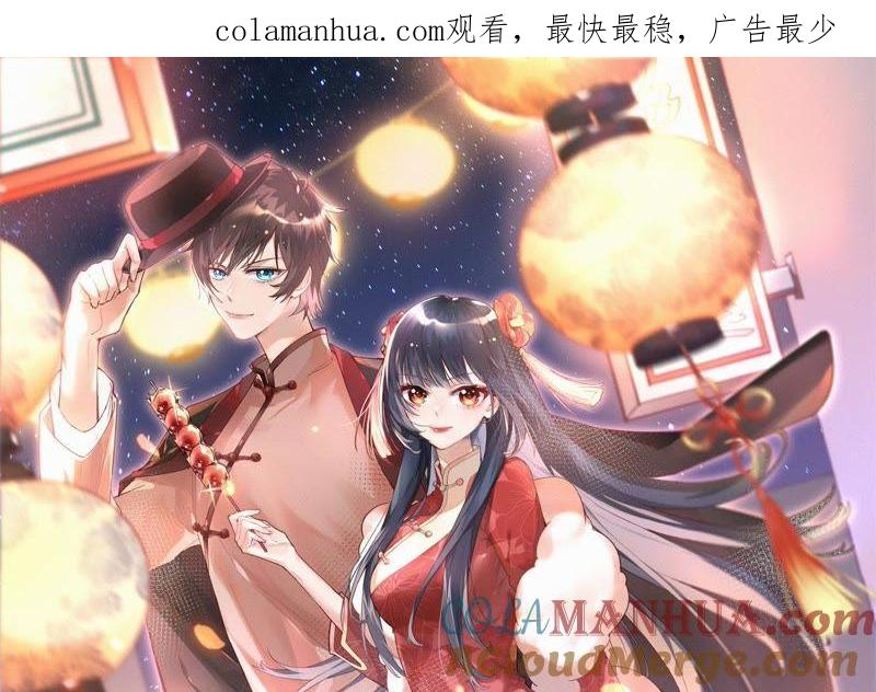 少帅每天都在吃醋 - 第104话 竹叶心 - 第1张图