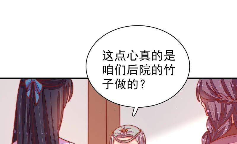 少帅每天都在吃醋 - 第104话 竹叶心 - 第72张图