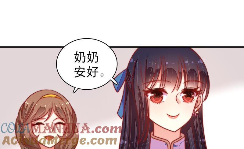 少帅每天都在吃醋 - 第104话 竹叶心 - 第16张图