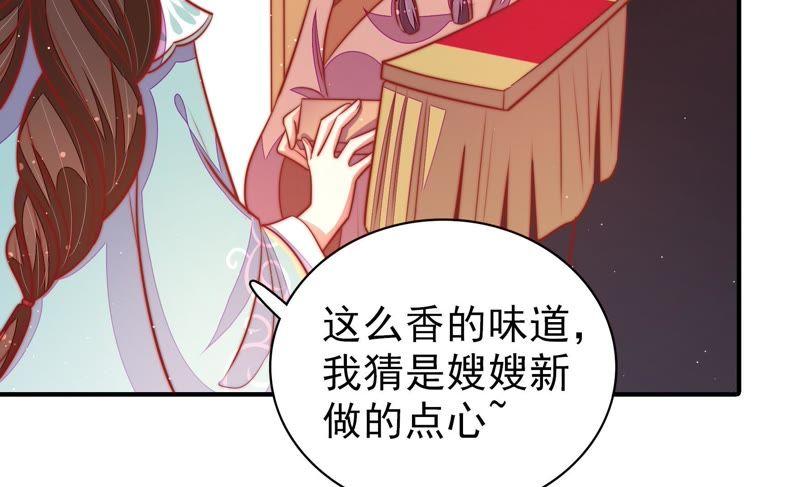 少帅每天都在吃醋 - 第104话 竹叶心 - 第50张图