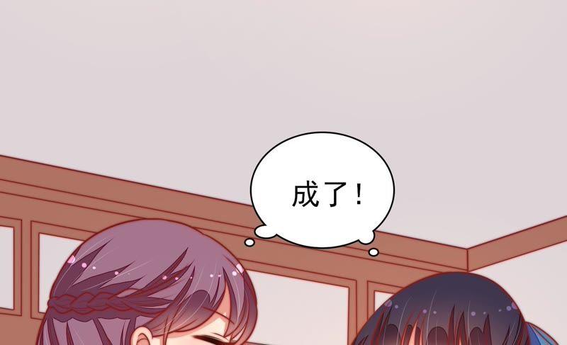 少帅每天都在吃醋 - 第104话 竹叶心 - 第84张图