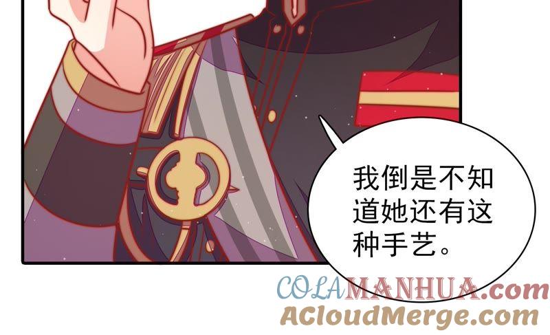 少帅每天都在吃醋 - 第104话 竹叶心 - 第55张图