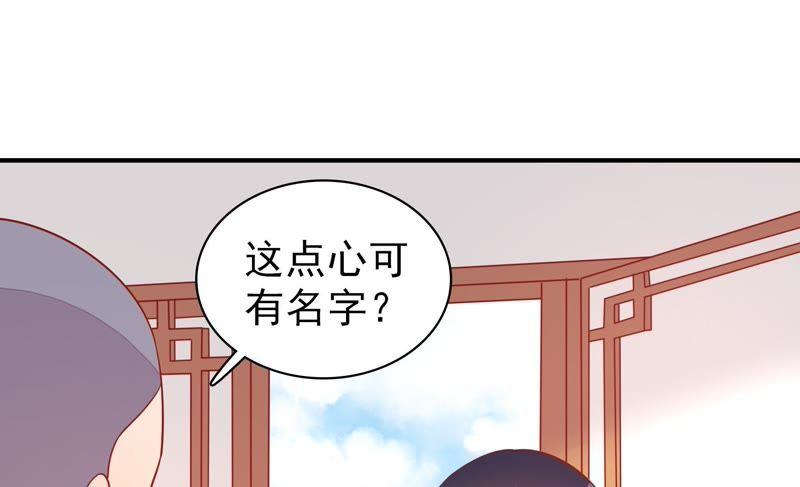 少帅每天都在吃醋 - 第104话 竹叶心 - 第36张图