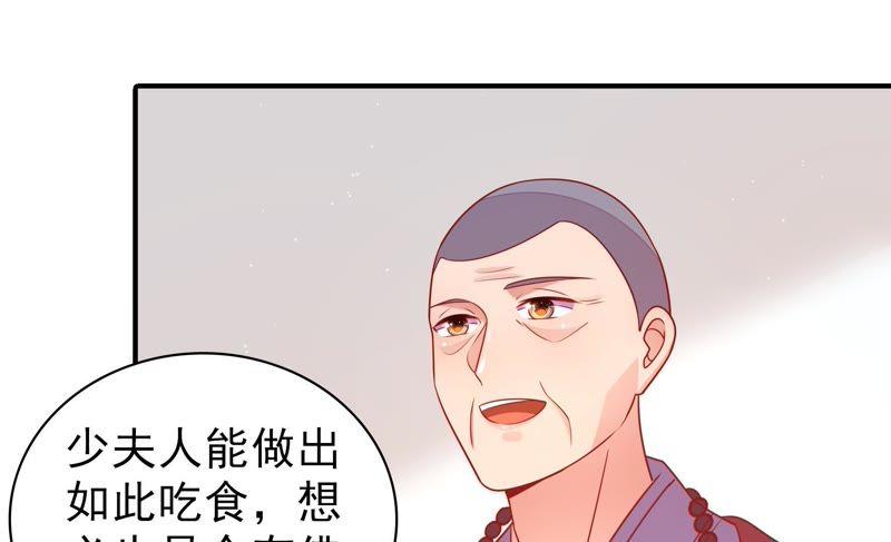 少帅每天都在吃醋 - 第104话 竹叶心 - 第39张图