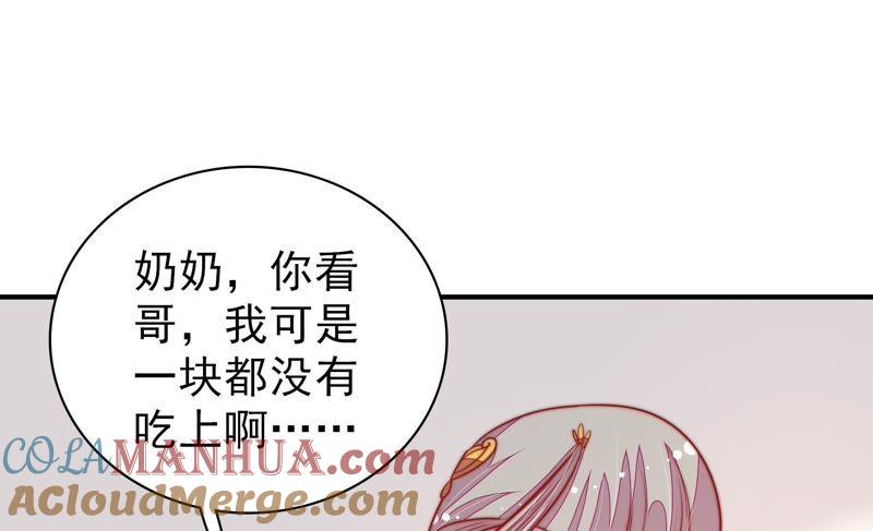 少帅每天都在吃醋 - 第104话 竹叶心 - 第64张图