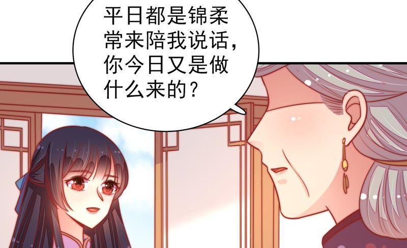 少帅每天都在吃醋 - 第104话 竹叶心 - 第18张图