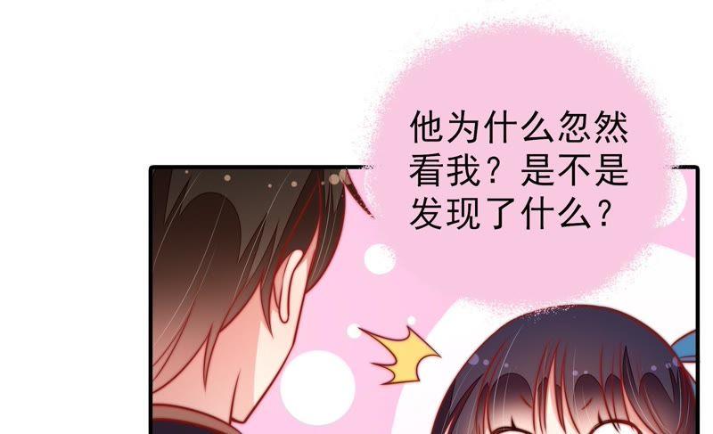 少帅每天都在吃醋 - 第105话 冤有头债有主 - 第21张图