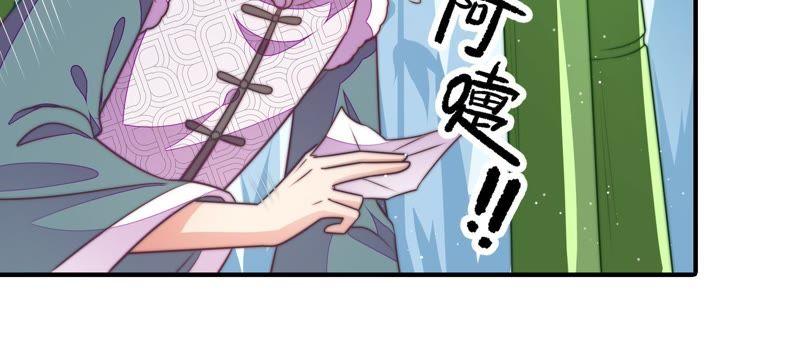 少帅每天都在吃醋 - 第105话 冤有头债有主 - 第32张图