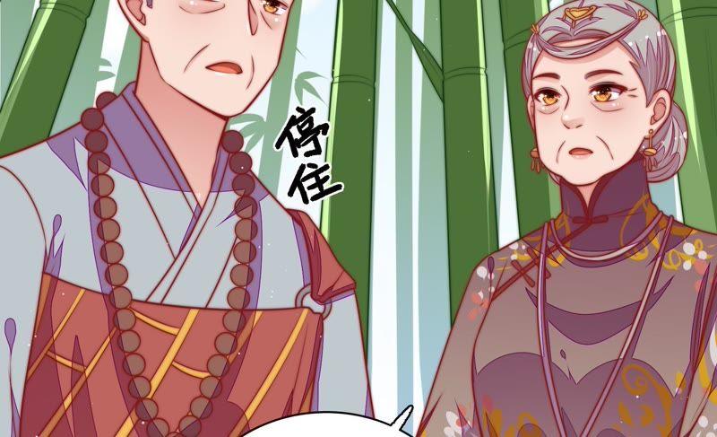 少帅每天都在吃醋 - 第105话 冤有头债有主 - 第50张图